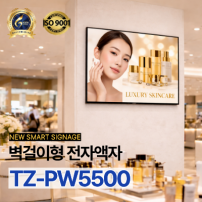 TZ-PW5500 55인치 전자액자 디지털사이니지 USB or 안드로이드 광고용모니터DID