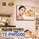 TZ-PW5500 55인치 전자액자 디지털사이니지 USB or 안드로이드 광고용모니터DID