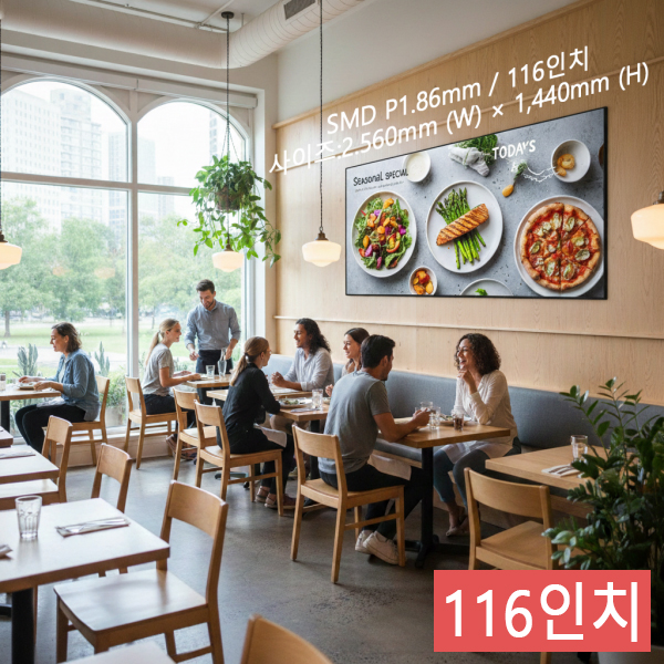 실내형 SMD P1.86mm ,2.560mm×1,440mm ,116인치 대형스크린