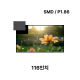 LED벽부착형 안내전광판 116인치 SMD 1.86mm TZL-IG-P018(116) 전화문의1599-0479
