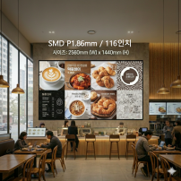 실내형 SMD P1.86mm ,2.560mm×1,440mm ,116인치 대형스크린
