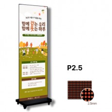 LED 스탠드형 배너전광판 TZL-ST-P2.5IS / 2.5mm 전화문의1599-0479