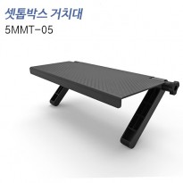 [5MMT-05]  셋톱박스 거치대