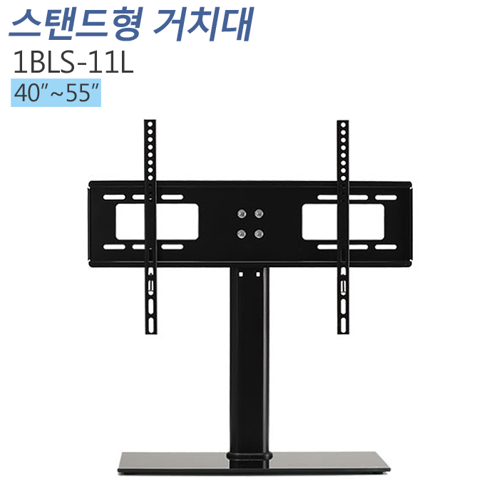 [1BLS-11L]스탠드형 모니터 거치대/40~55인치 모든TV모니터 호환