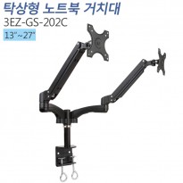 [3EZ-GS-202C]13~27인치 책상형거치대 CLAMP타입/Gas Spring모니터거치대