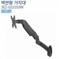 [3EZ-GS-1010W]13~27인치/벽걸이용 Gas Spring모니터 거치대/상하좌우 각도조절/상하 높낮이조절/틸트기능 사용가능