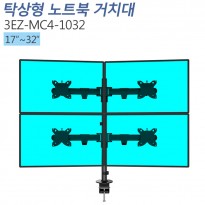 [3EZ-MC4-1032] 책상형 거치대 멀티모니터17~32인치적용,좌우각도조절,VESA 최대:W100xH100mm