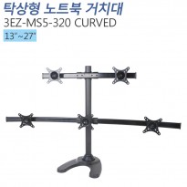 [3EZ-MS5-320CURVED] 책상형 거치대 멀티모니터13~27인치 적용STAND HOLE 타입겸용 VESA 최대:W100xH100mm