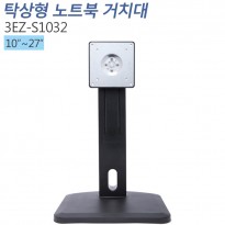 [3EZ-S1032]10~32인치 터치모니터 스탠드 거치대/책상형거치대/회전/틸트/피벗/엘레베이션 가능