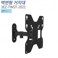 [3EZ-TWST-2021]각도조절형 벽걸이 모니터 거치대 17인치 이상