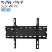 [3EZ-TWT-40] 벽면 각도조절형 벽걸이거치대23~55인치 적용