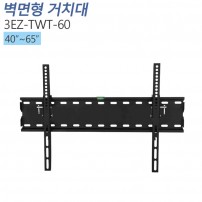 [3EZ-TWT-60] 벽면 각도조절형 벽걸이거치대40~65인치 적용