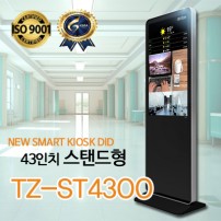 [TZ-ST4300] 광고용 43인치 DID 모니터/웰컴보드/키오스크/스탠드DID 라운드형 --- 견적문의1599-0479