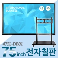 [475L-DB01]75인치 전자칠판 학교 / 학원 /기업 / 교육용 / 회의용 스마트전자칠판