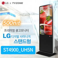 [ST4900_UH5N/스탠드형]49인치 LG DID 스탠드형 광고용모니터 ST49UH5N LG디지털사이니지 IPS패널 키오스크