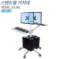 [4EMC-DUAL] 양면형 워크스페이스 카트/ 이동형 키보드 모니터 거치대