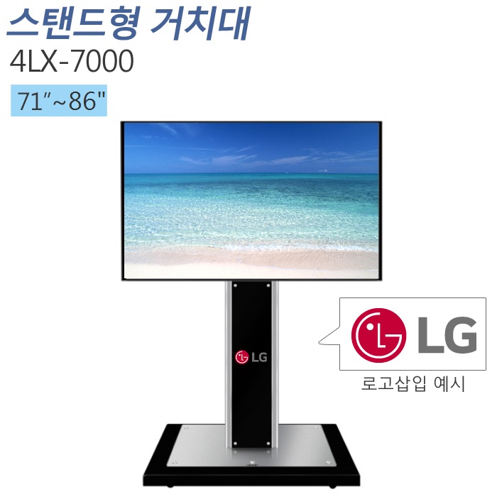 [4LX-7000]  71~86인치/LCD/LED TV거치대/이동형거치대/ TV장식장/모든기종 모델 호환가능