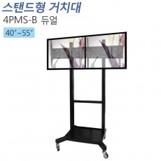 [4PMS-B듀얼] 40~55인치/듀얼형 모니터 스탠드거치대/LCD LED PDP 거치대 스탠드/