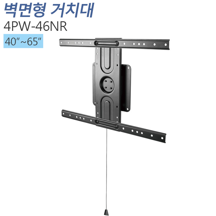 [4PW-46NR 피벗형] 벽걸이형 LED 모니터 거치대 피벗고정형 40~65인치