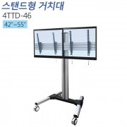 [4TTD-46]40~55인치 TV 티비 LCD LED PDP 이동형 거치대 가로 듀얼