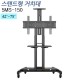 [5MS-150]이동식 스탠드 모니터 거치대 /국내제작! 티비존 신제품!