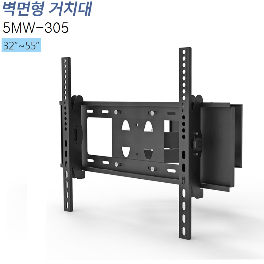 [5MW-305]벽걸이 TV거치대 32~55인치