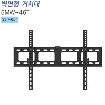 [5MW-46T] 벽걸이 TV거치대 32~65인치