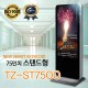 [TZ-ST7500] 광고용 75인치 DID 모니터/웰컴보드/키오스크/스탠드DID 라운드형 --- 견적문의1599-0479