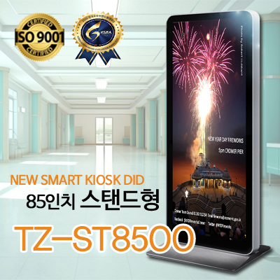 [TZ-ST8500]견적문의 1599-0479/광고용 85 인치 DID 모니터/키오스크/웰컴보드/스탠드DID 라운드형