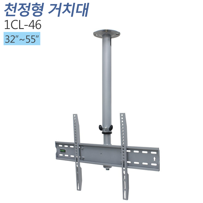 [1CL-46]천정형 모니터 거치대