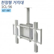 [1CL-56]42~86인치 대형 천정형 거치대