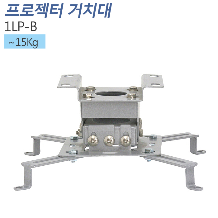 [1LP-B] 천장형 프로젝트 거치대