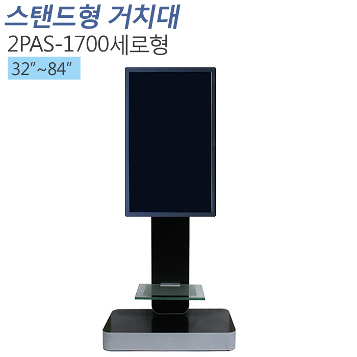 [2PAS-1700세로형] 고광택 하이그로시 TV장식장,거실장,벽걸이스탠드,거치대,LCD,PDP,전제품 설치가능