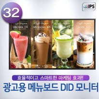 [TS-32WOO_MN] 32인치 USB미디어타입 or안드로이드 광고용모니터DID / LED HD TV 중소기업 tv