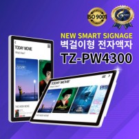 TZ-PW4300 43인치 전자액자 디지털사이니지 USB or 안드로이드 광고용모니터DID