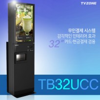 TB-32UCC 월렌탈-32인치형 카드결제전용 무인결제 키오스크 / 전화1599-0479