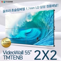 [TMT55ENB2X2] 55인치 멀티비전 비디오월2X2 상황실 관제실 멀티디스플레이 초슬림베젤 1.7mm