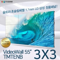 [TMT55ENB3X3] 55인치 멀티비전 비디오월3X3 상황실 관제실 멀티디스플레이 초슬림베젤 1.7mm