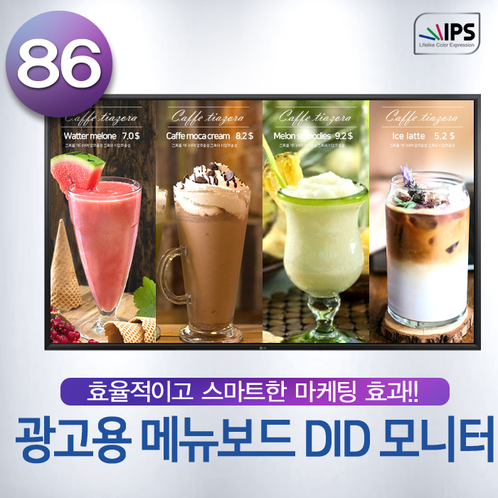 [TS-86WOO_MN]견적문의1599-0479 /86인치 USB미디어타입 or 안드로이드타입 광고용모니터DID / LED UHD TV 중소기업 tv