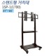 [1SP-1(1700)] TV 스탠드, LCD STAND, TV거치대 PDP스탠드, 티비다이