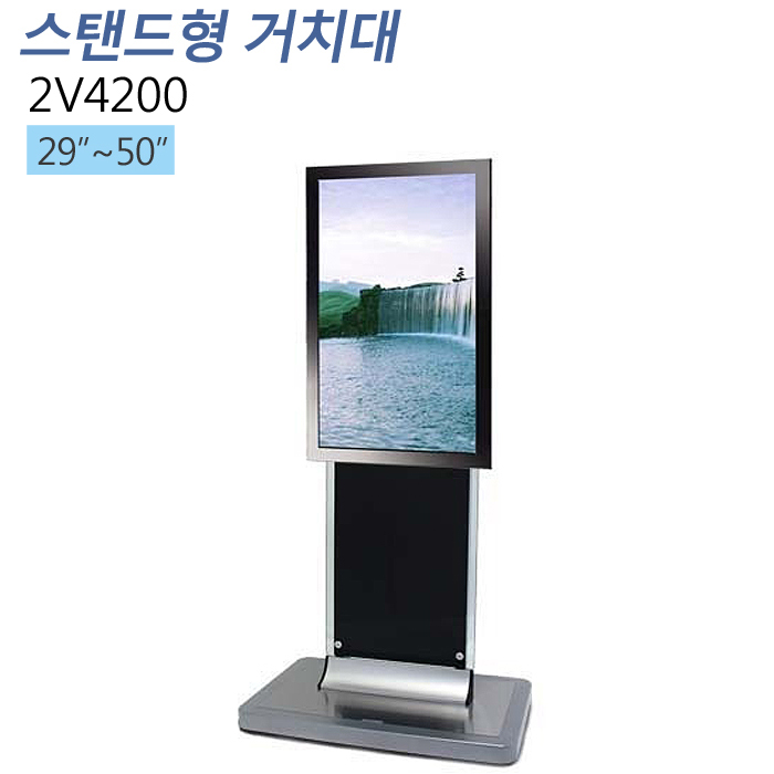 [2V4200]TV 스탠드, LCD STAND, TV거치대 PDP스탠드, 티비다이 29~50인치 적용 tvzone